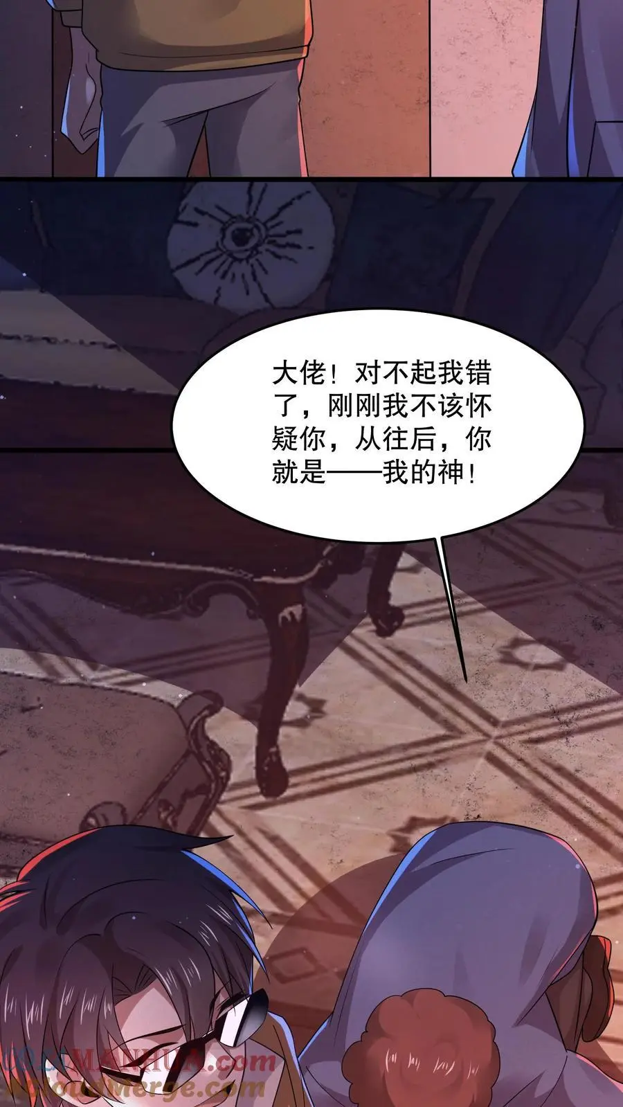 第79话 基操勿六 第15页