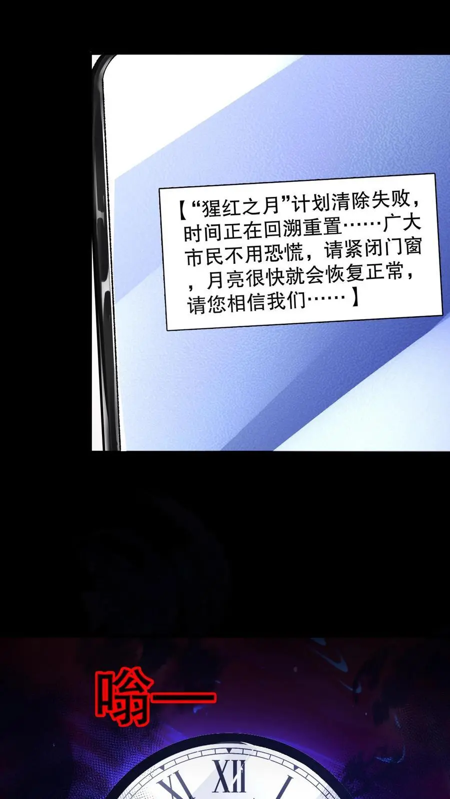 第79话 基操勿六 第18页