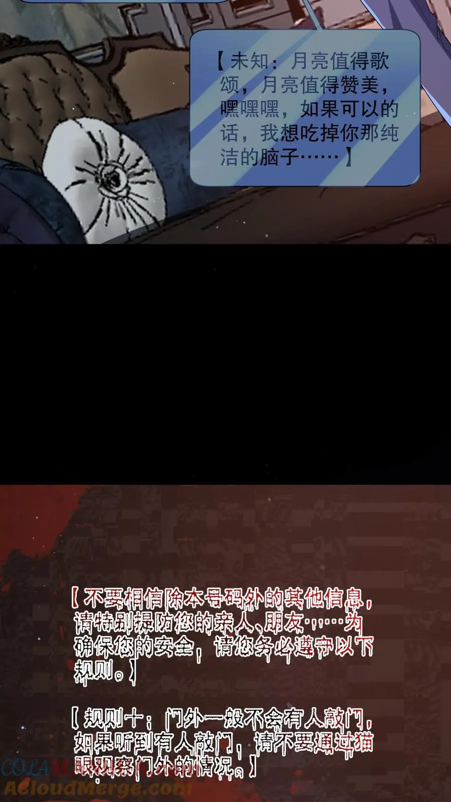 第79话 基操勿六 第25页