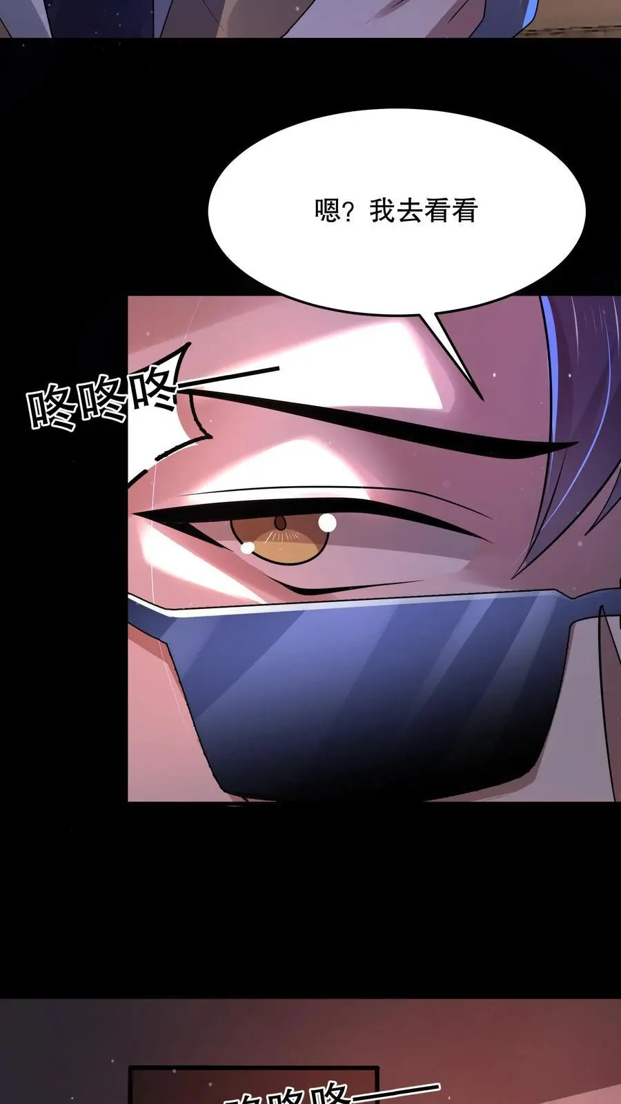 第79话 基操勿六 第28页