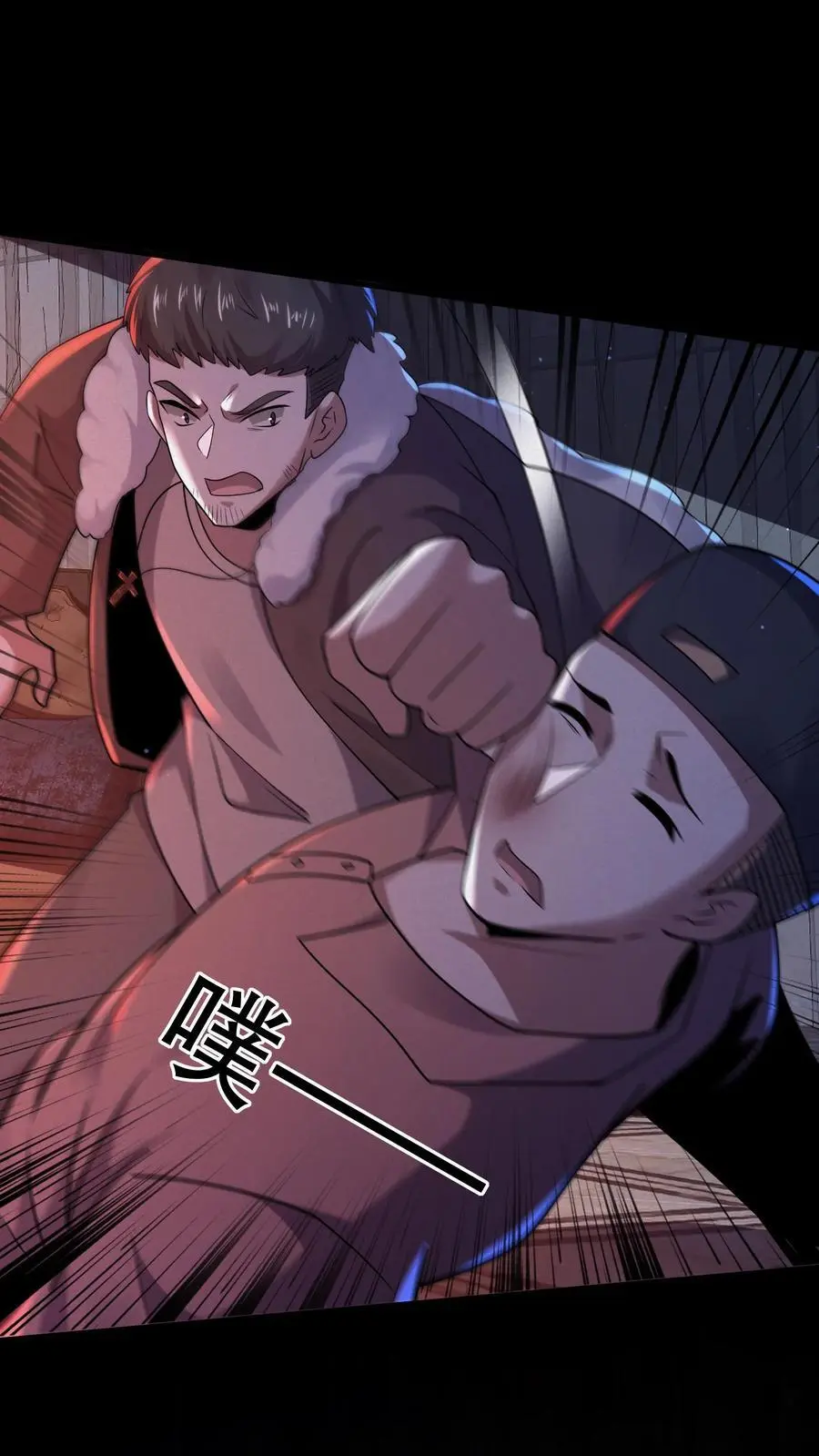 第78话 苏晓大佬就是神！ 第2页