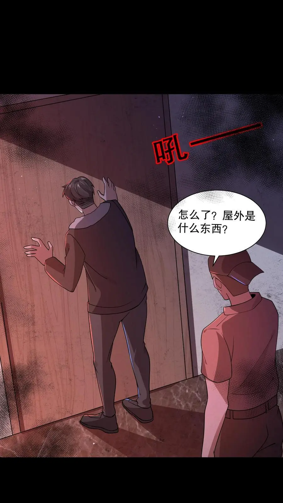 第78话 苏晓大佬就是神！ 第10页