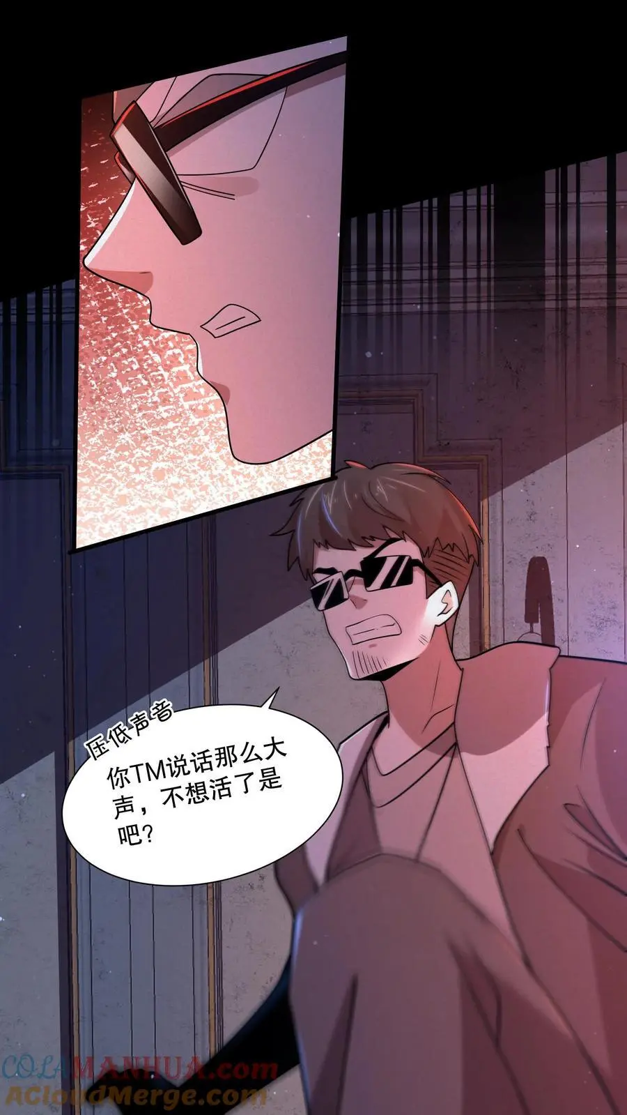 第78话 苏晓大佬就是神！ 第11页