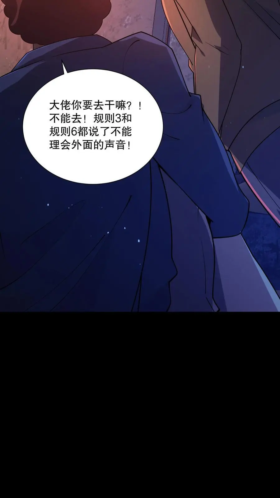第78话 苏晓大佬就是神！ 第22页