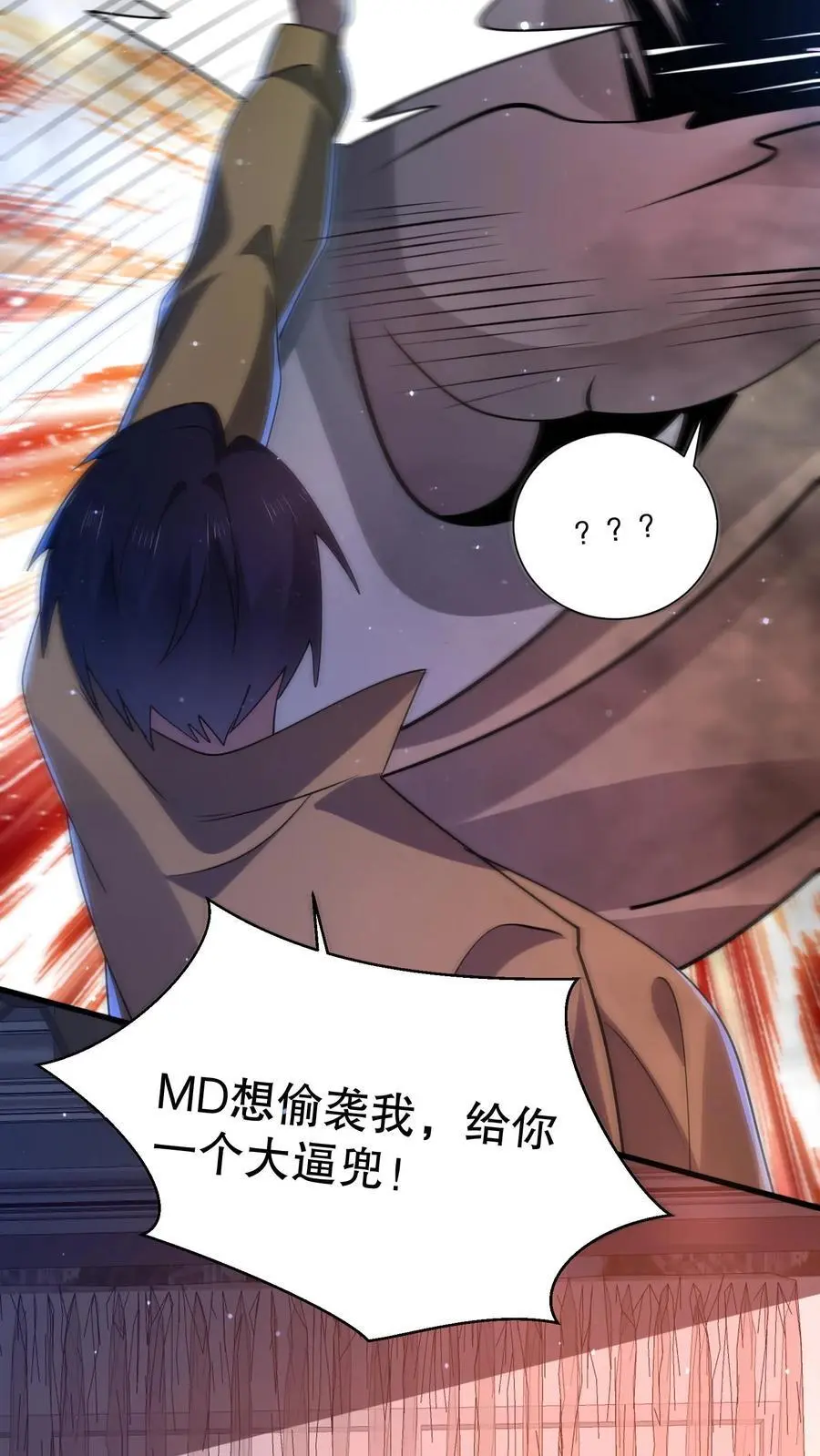 第78话 苏晓大佬就是神！ 第28页