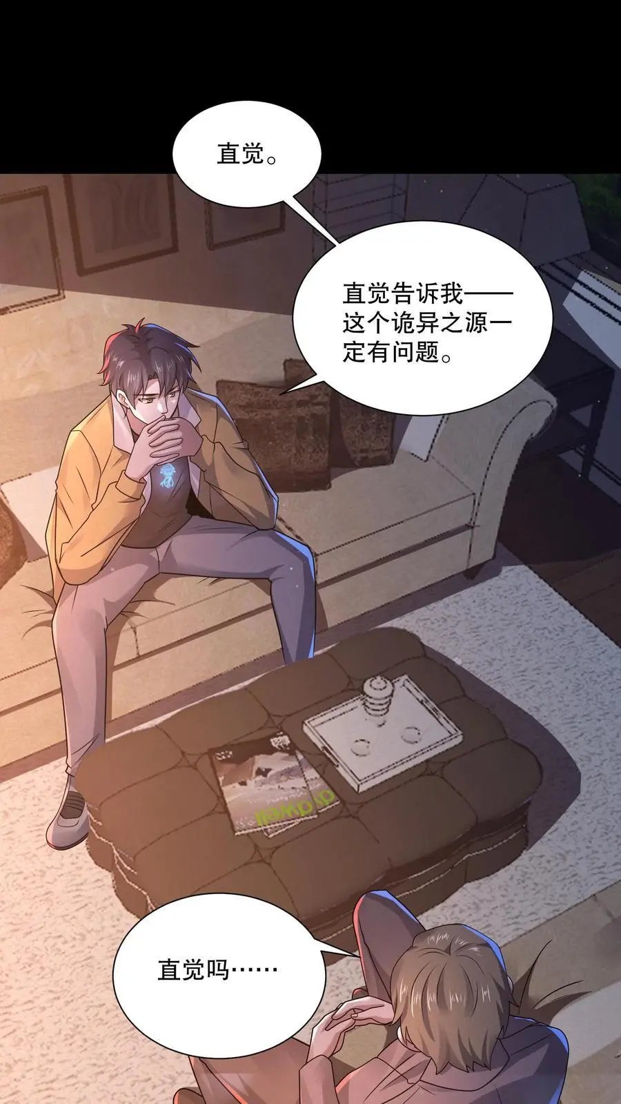 第77话 双人副本开启 第2页