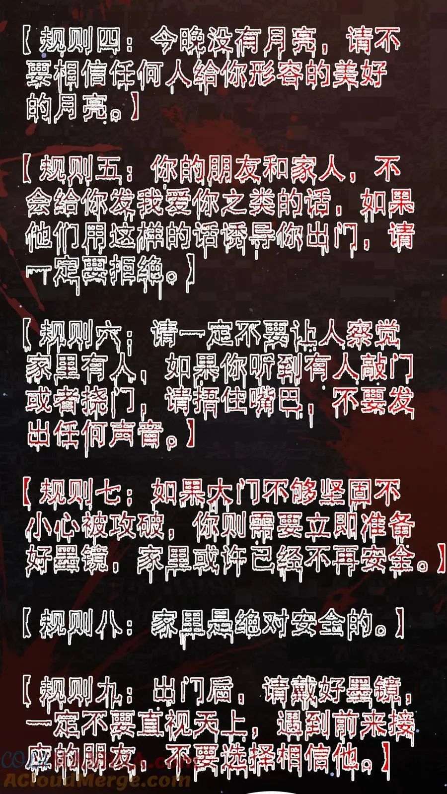 第77话 双人副本开启 第11页