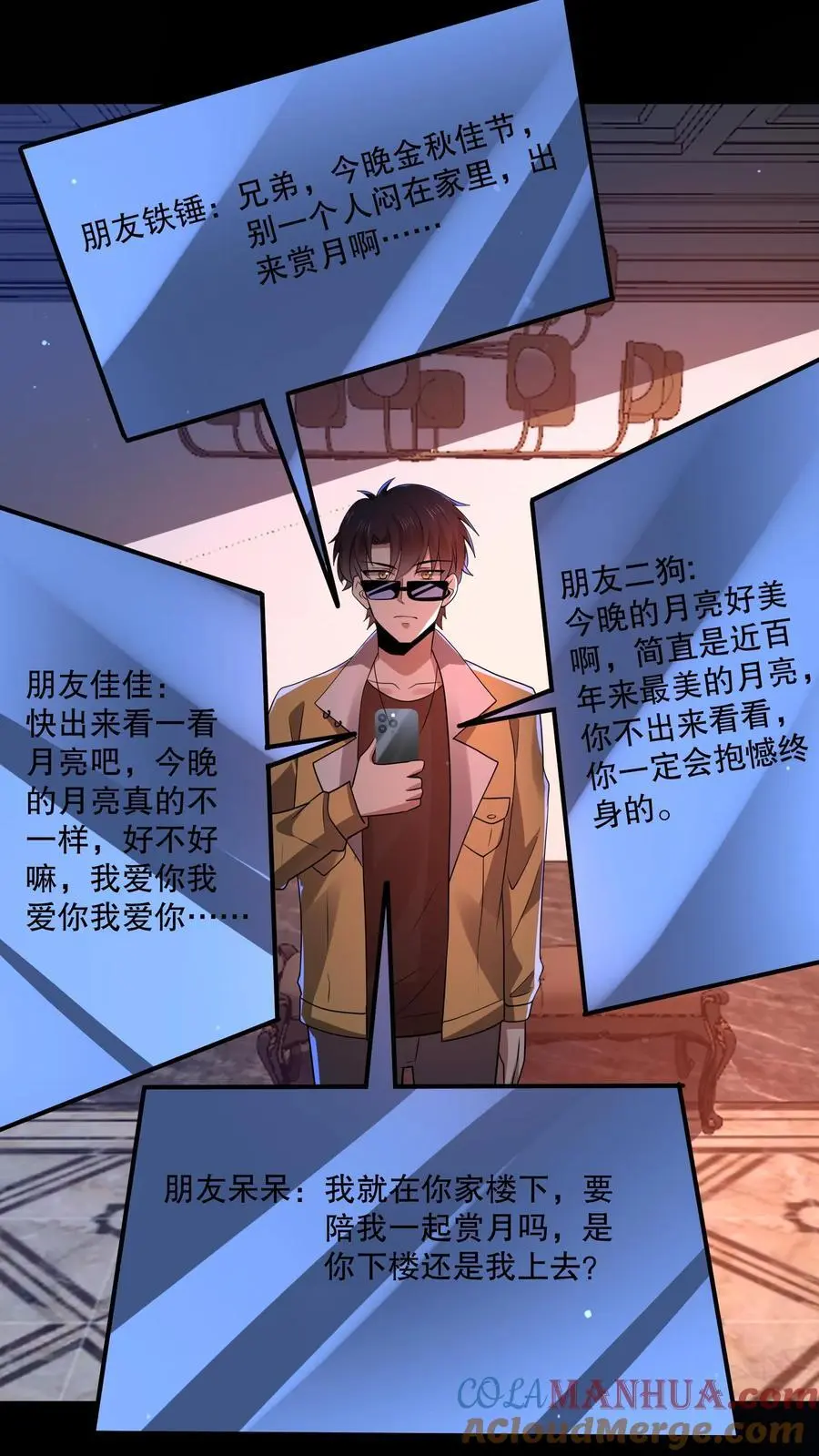 第77话 双人副本开启 第19页