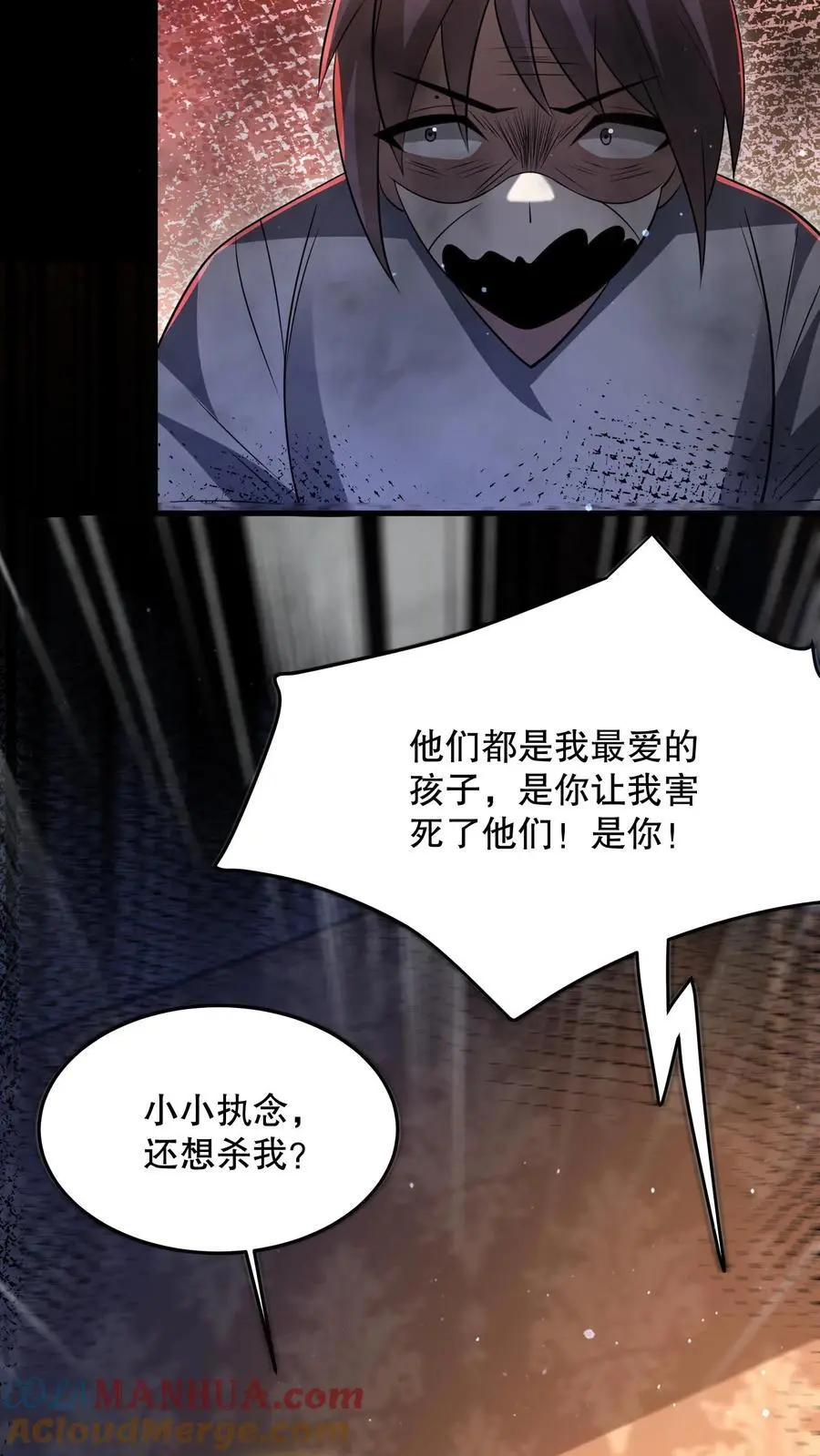 第76话 真诚必杀技！ 第7页