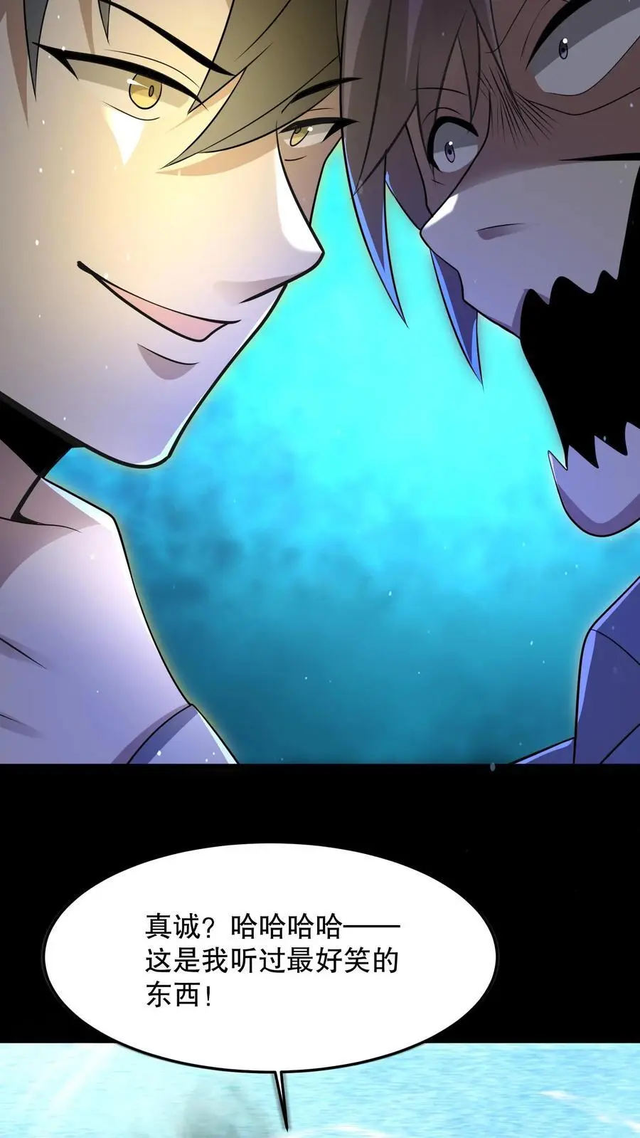 第76话 真诚必杀技！ 第10页