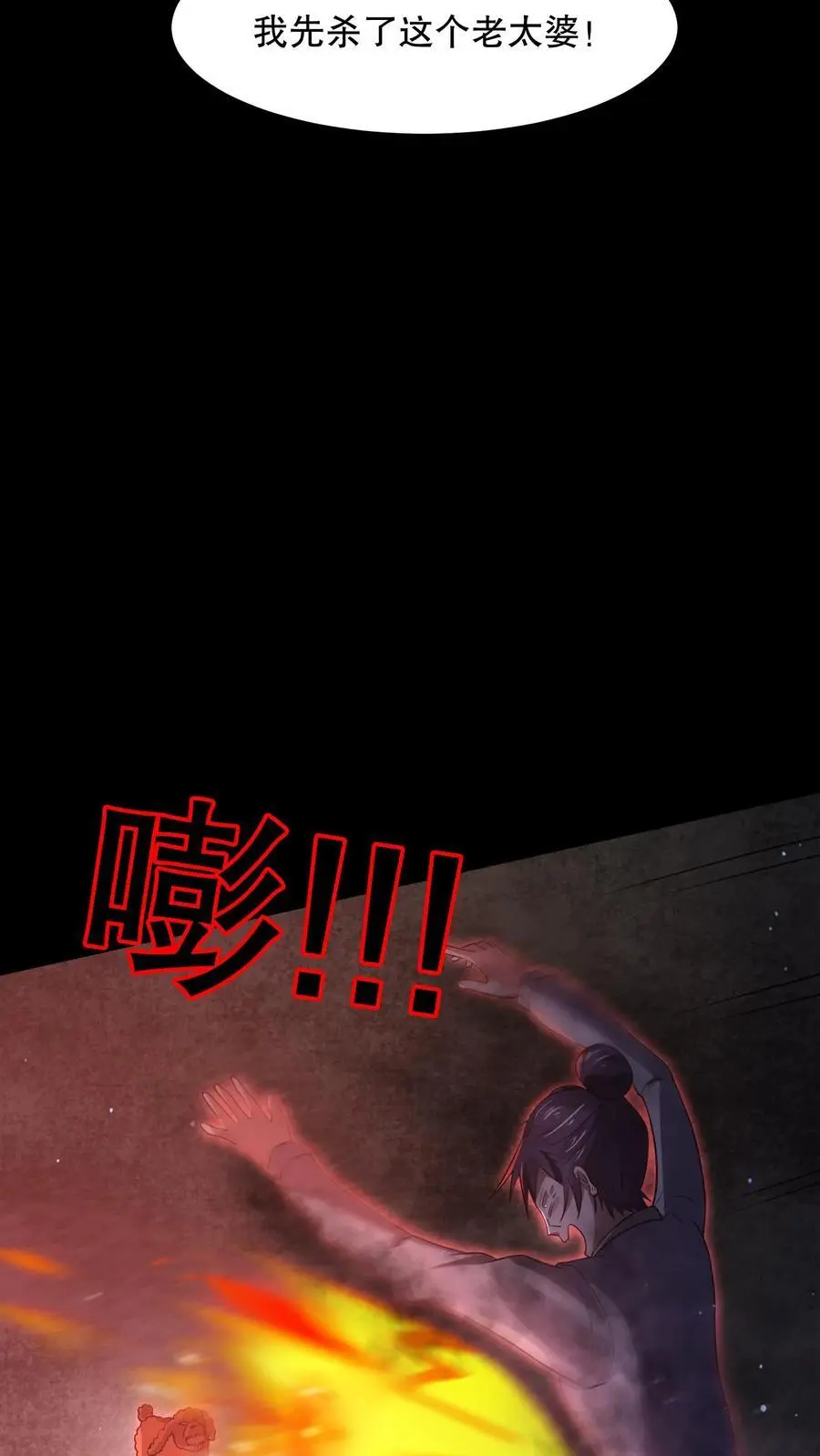 第76话 真诚必杀技！ 第18页