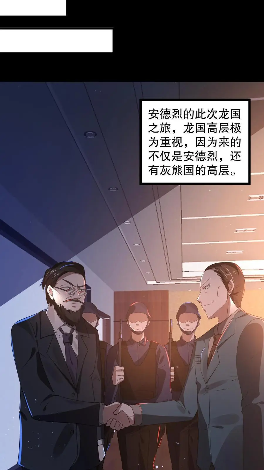 第76话 真诚必杀技！ 第34页