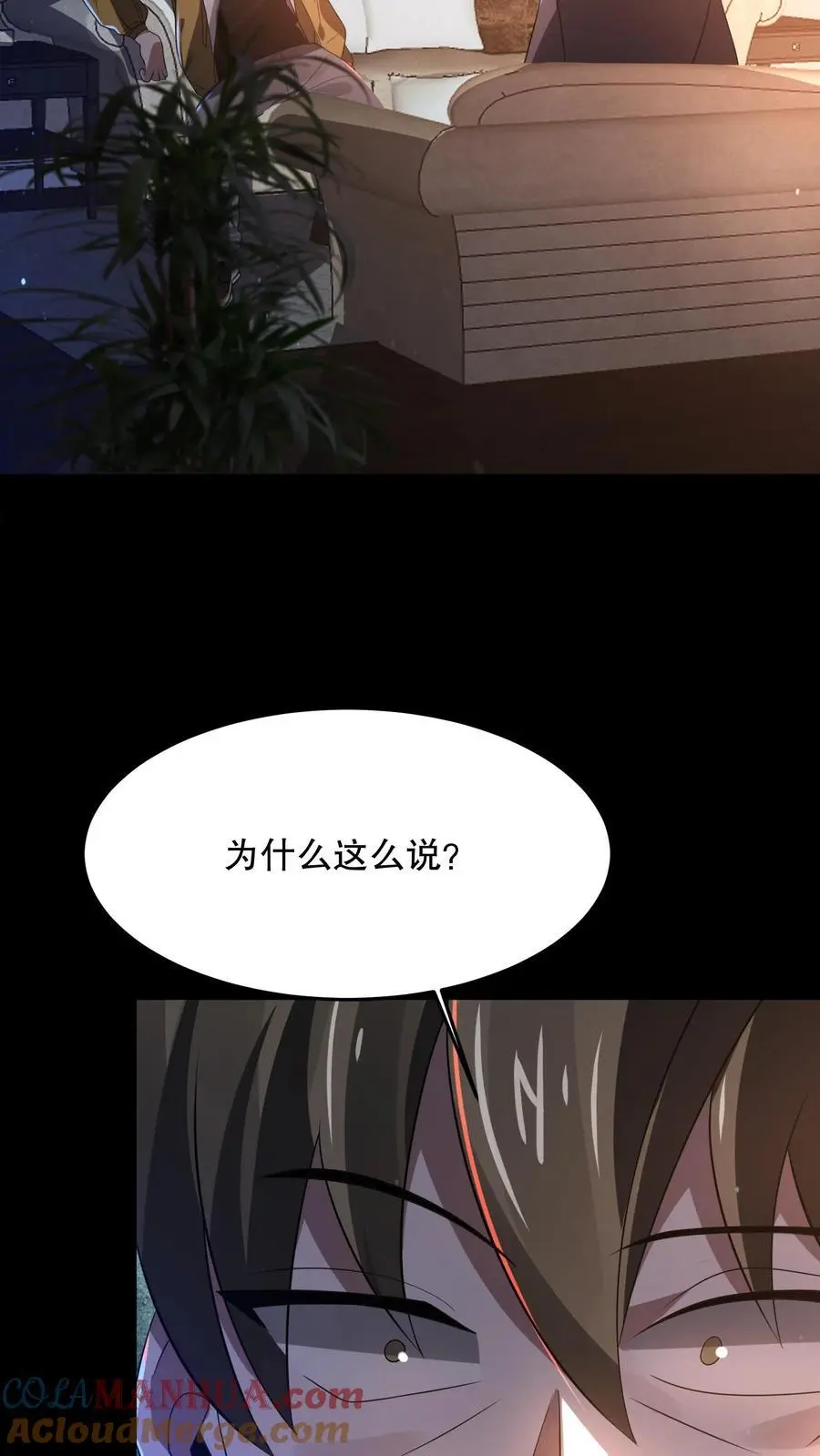 第76话 真诚必杀技！ 第37页