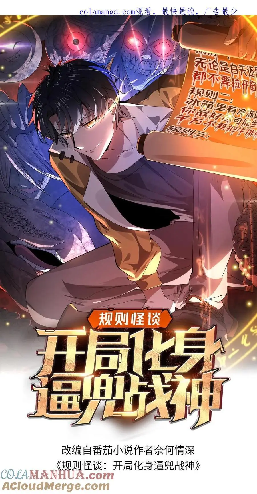第75话 这是什么操作？ 第1页