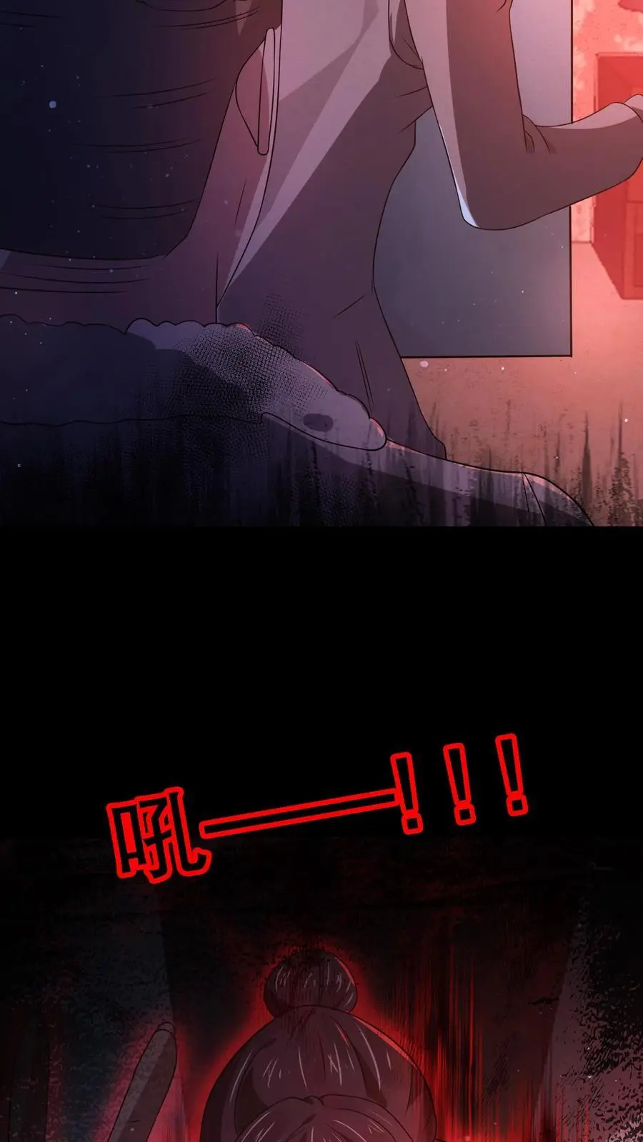 第75话 这是什么操作？ 第6页
