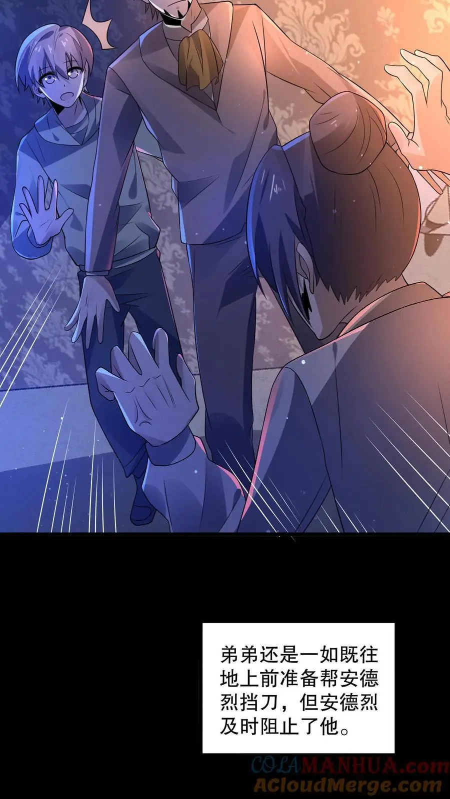第75话 这是什么操作？ 第13页