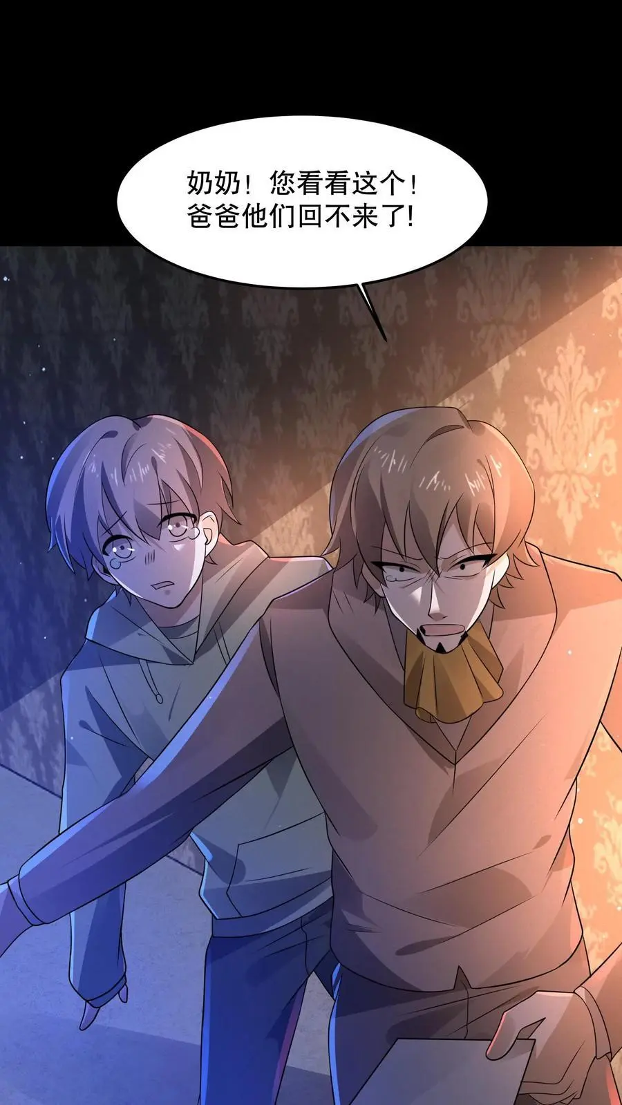第75话 这是什么操作？ 第14页