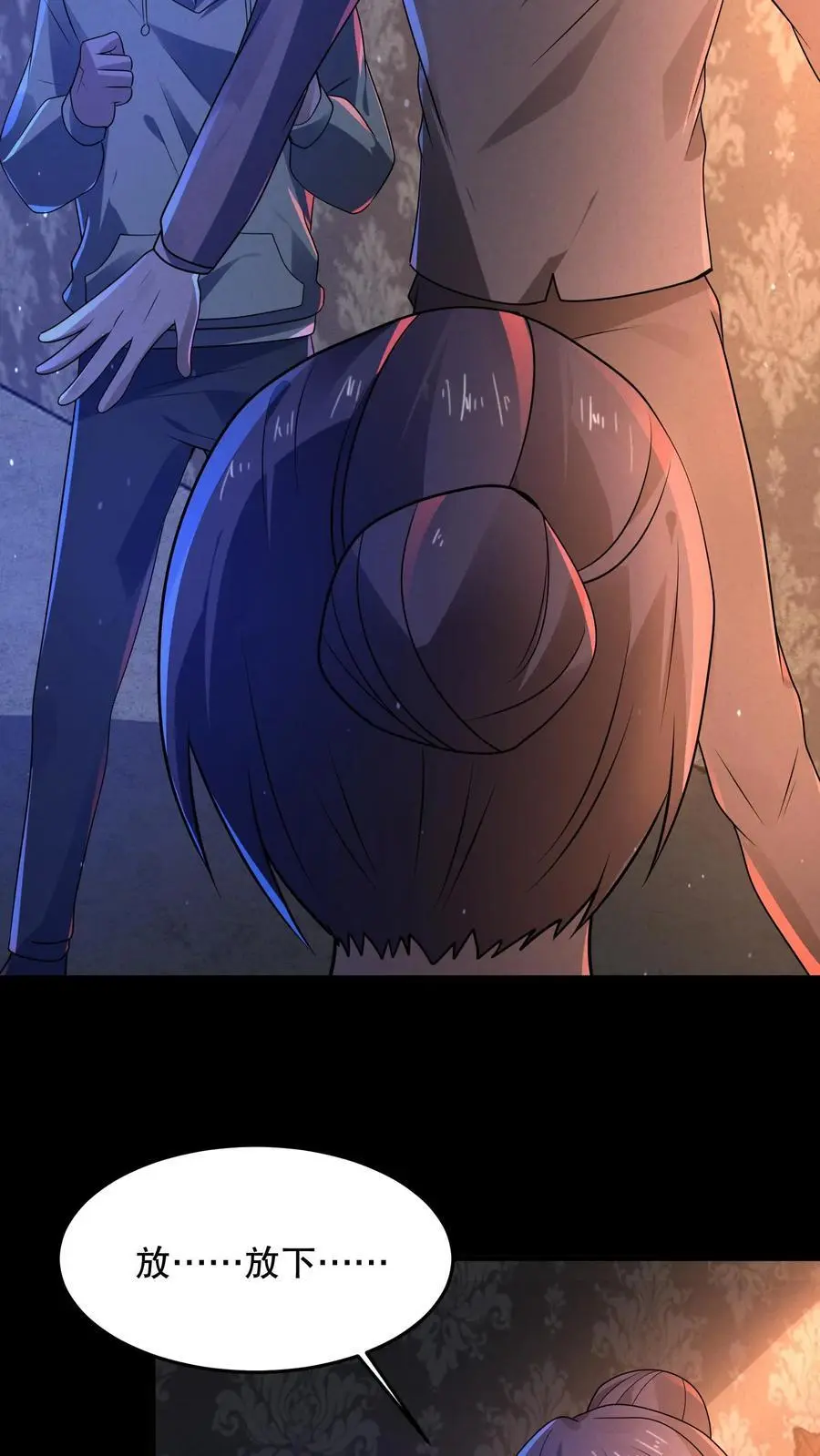 第75话 这是什么操作？ 第16页