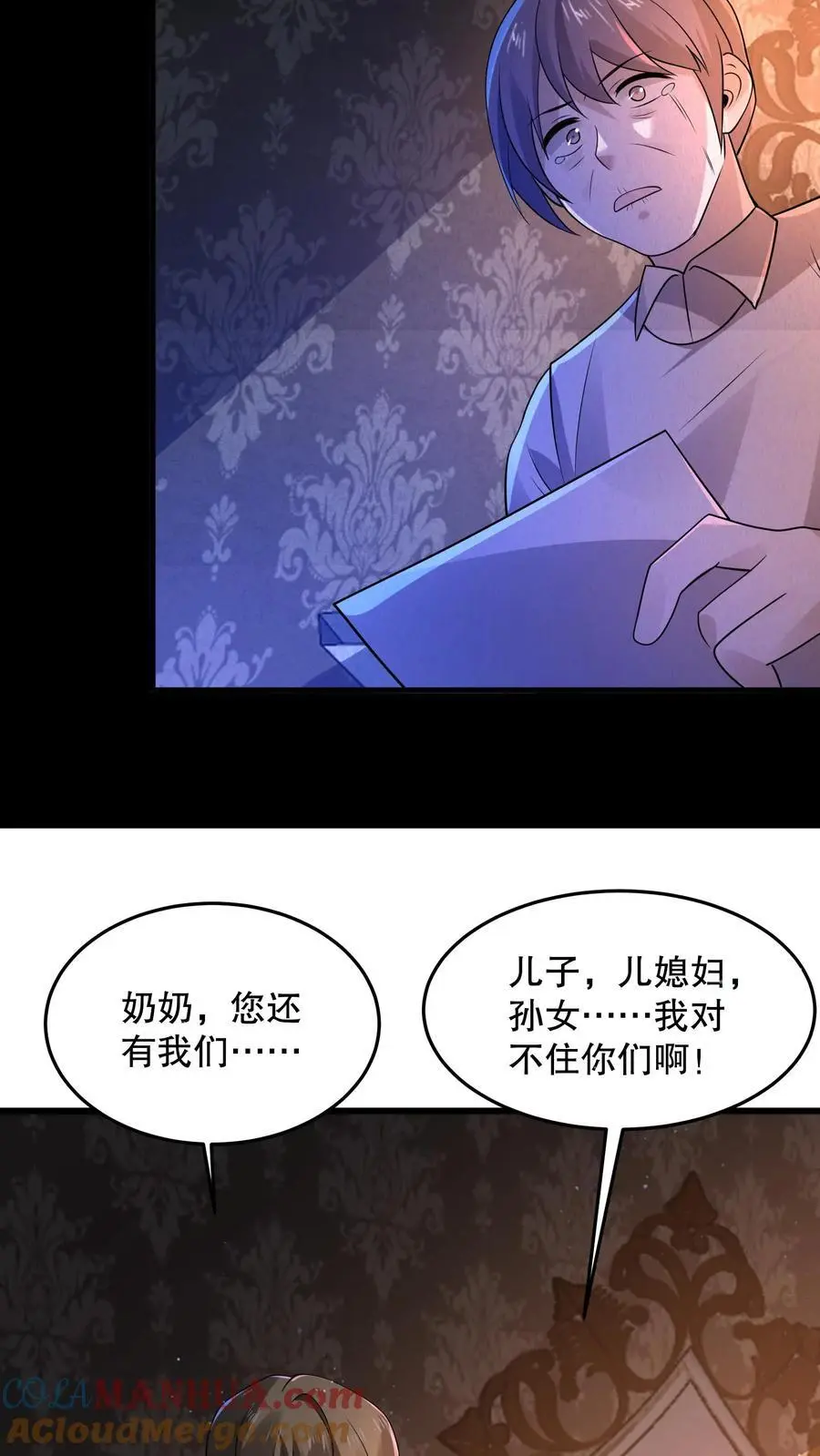 第75话 这是什么操作？ 第17页
