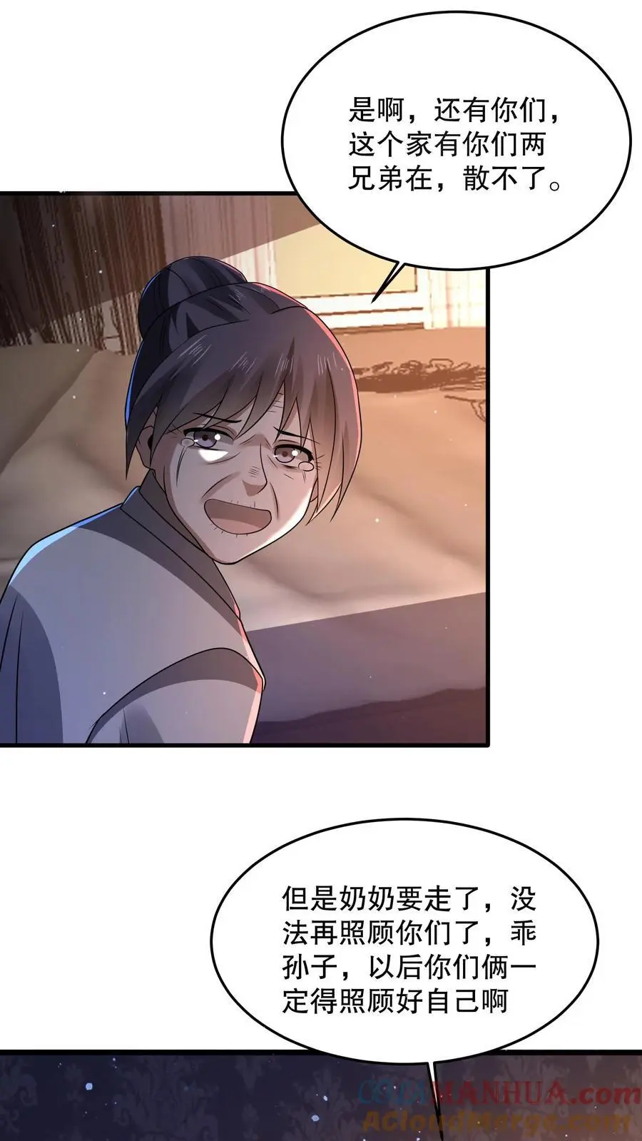 第75话 这是什么操作？ 第19页