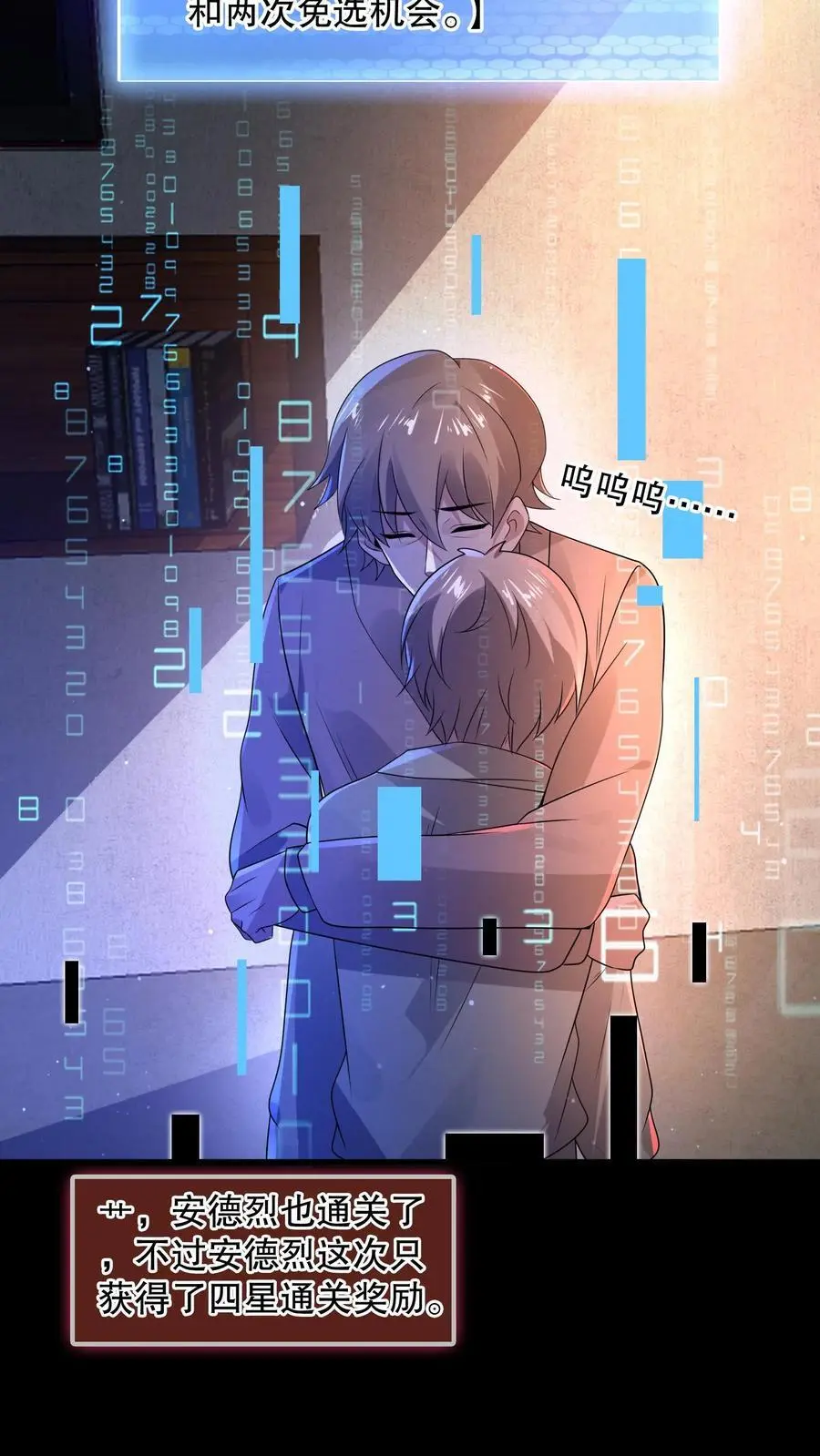 第75话 这是什么操作？ 第24页