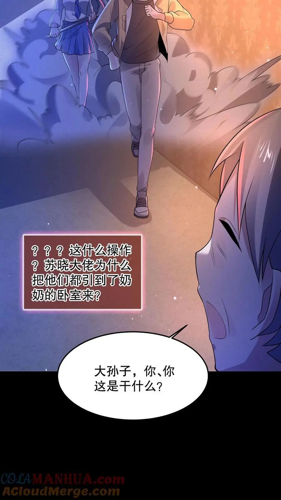 第75话 这是什么操作？ 第27页