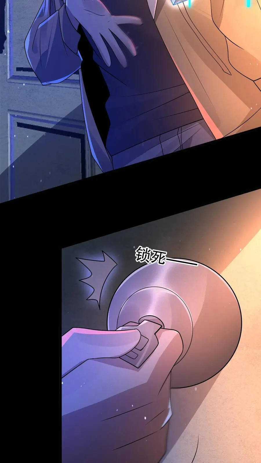 第75话 这是什么操作？ 第30页