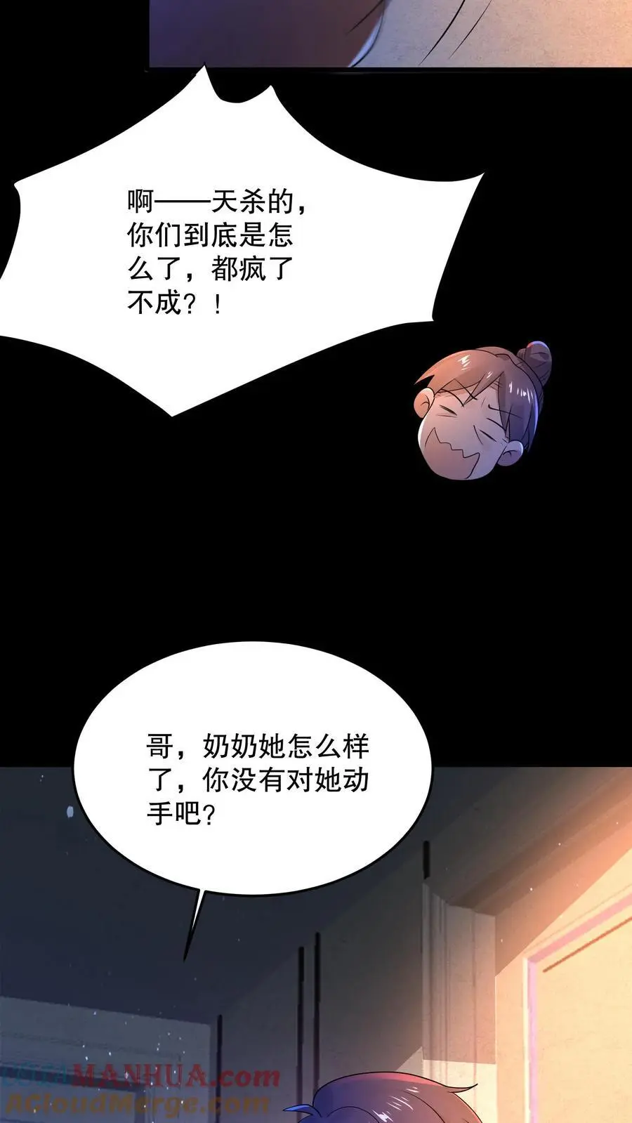 第75话 这是什么操作？ 第31页