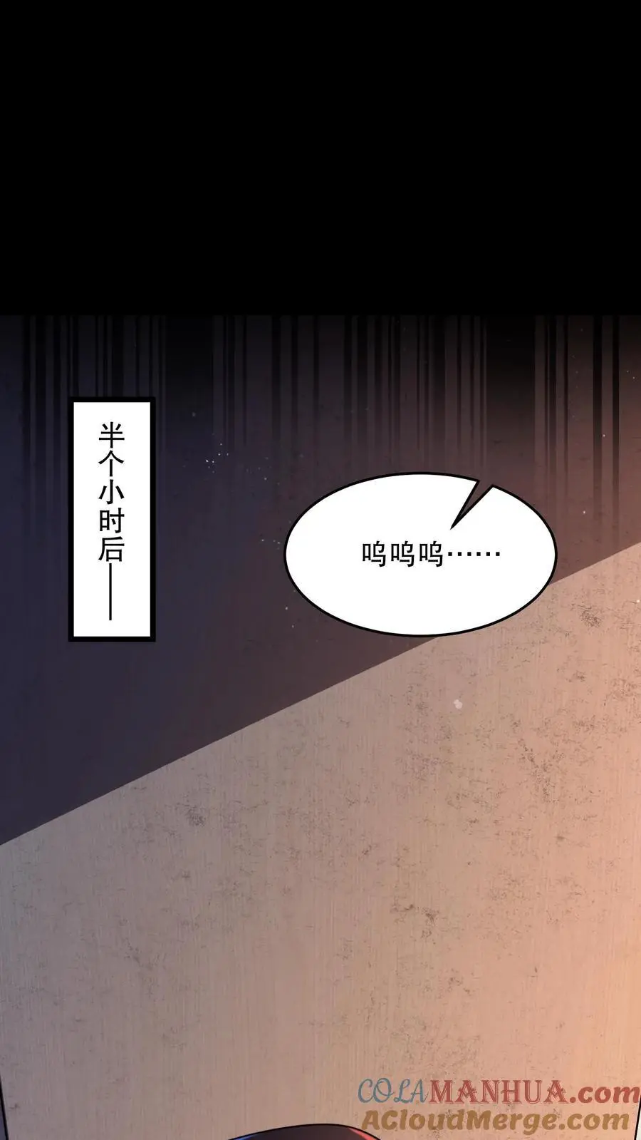 第75话 这是什么操作？ 第33页