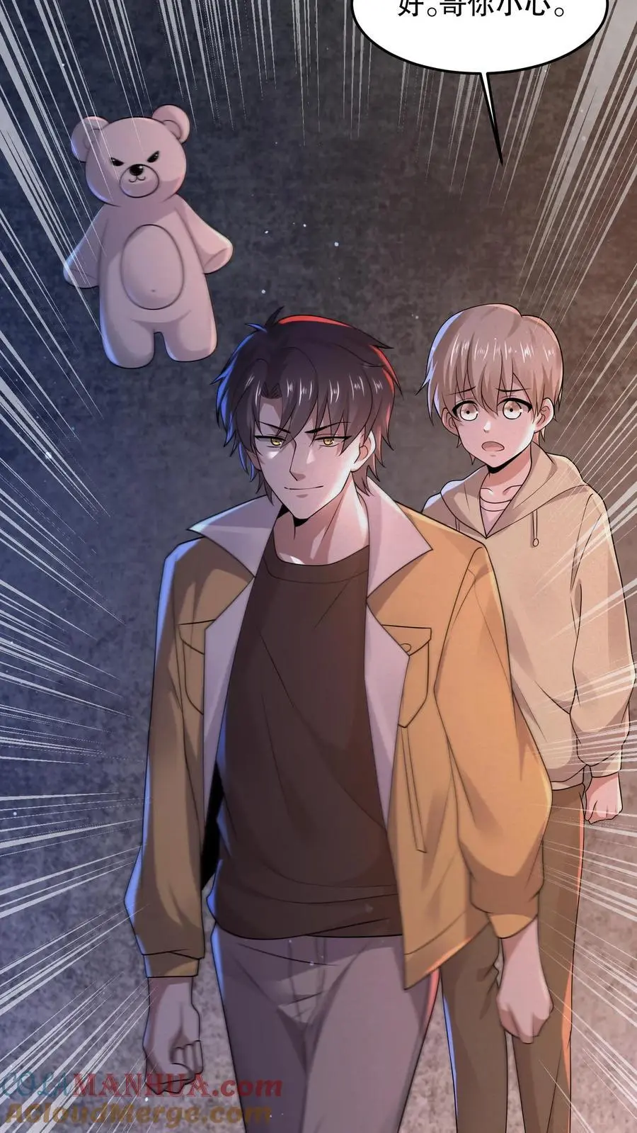 第75话 这是什么操作？ 第35页