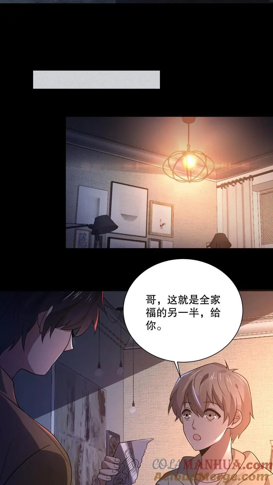 第74话 奶奶你醒醒！ 第5页