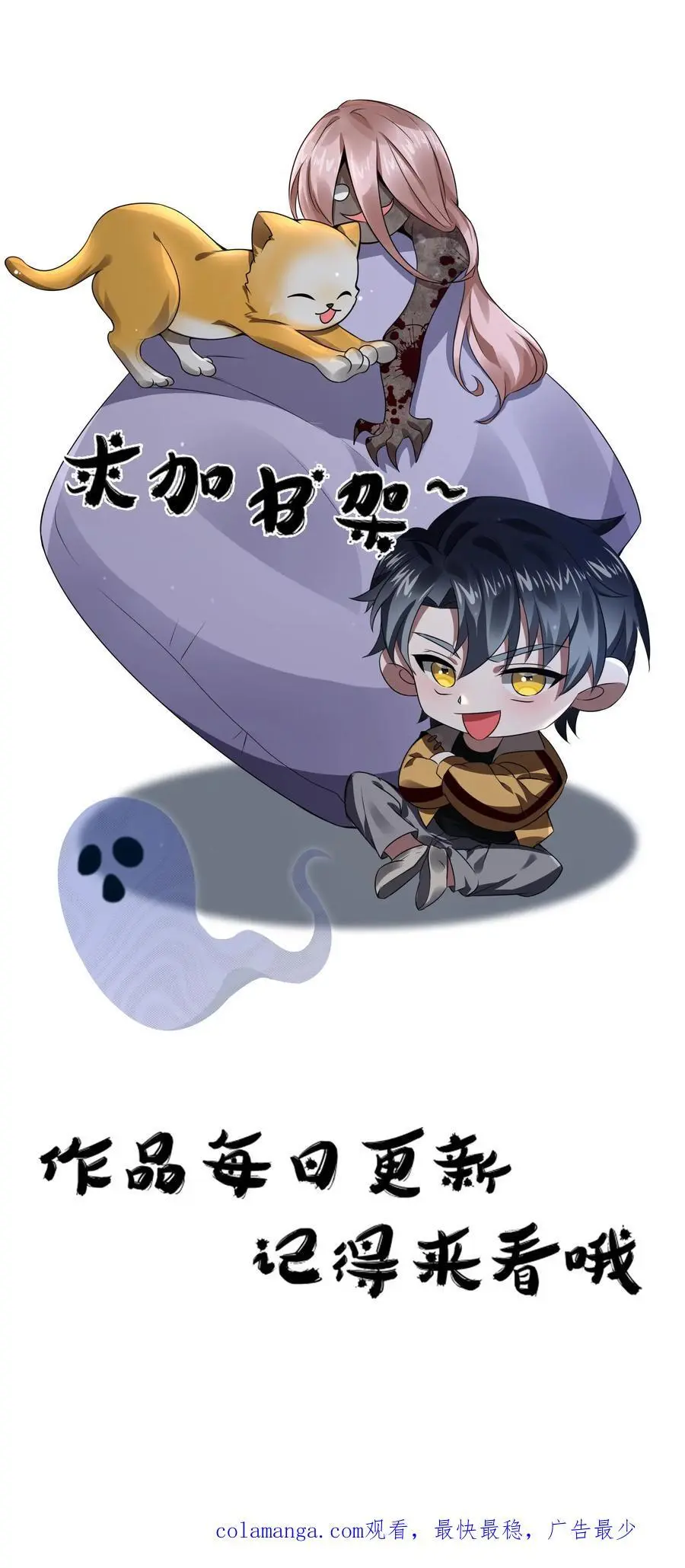 第74话 奶奶你醒醒！ 第30页