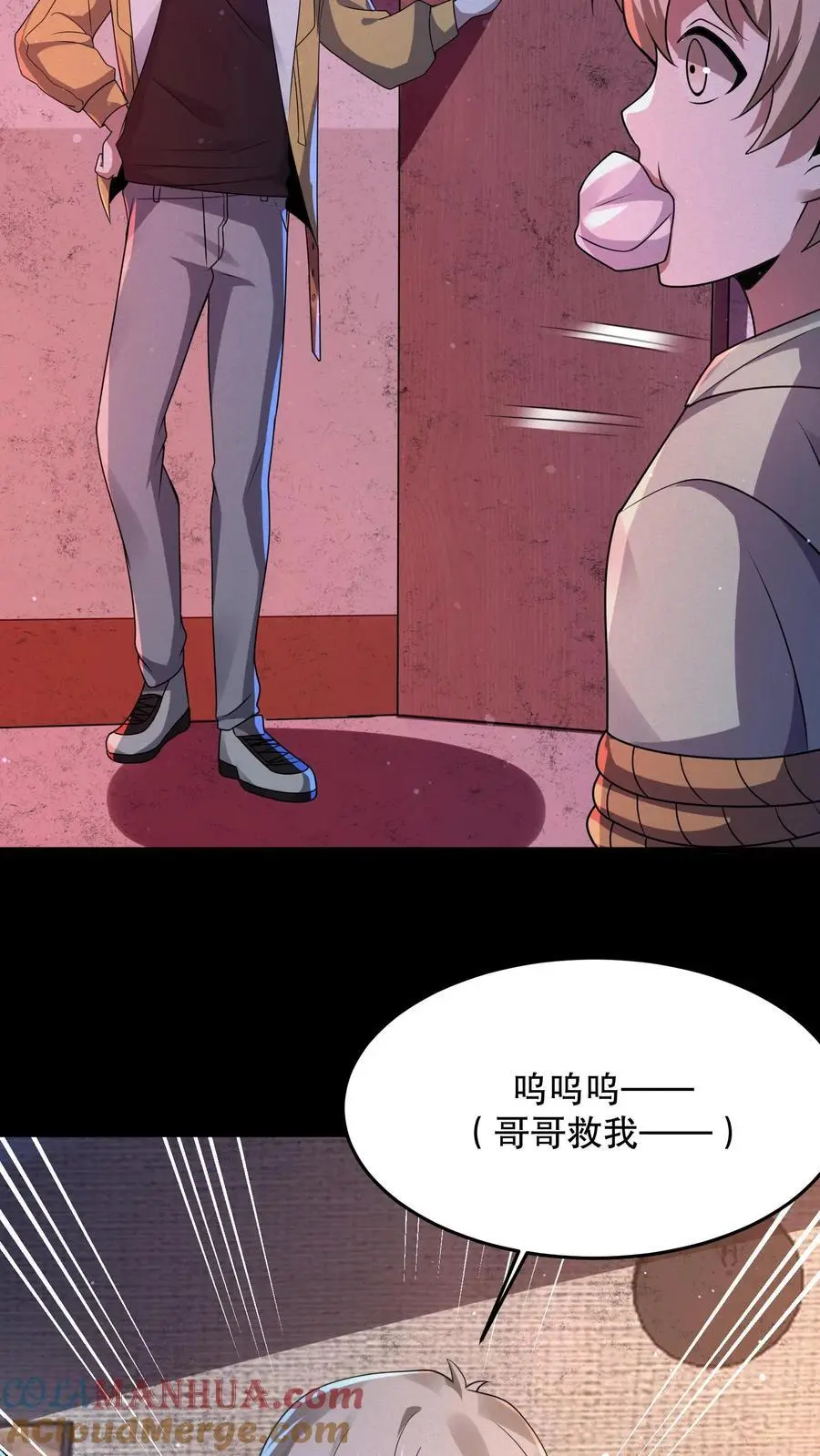 第73话 它和奶奶是一伙的？ 第5页