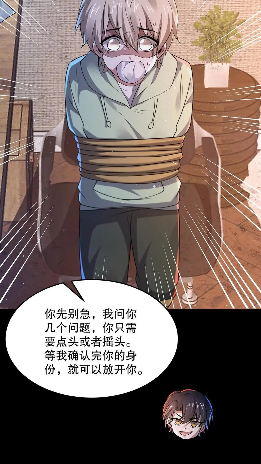第73话 它和奶奶是一伙的？ 第6页