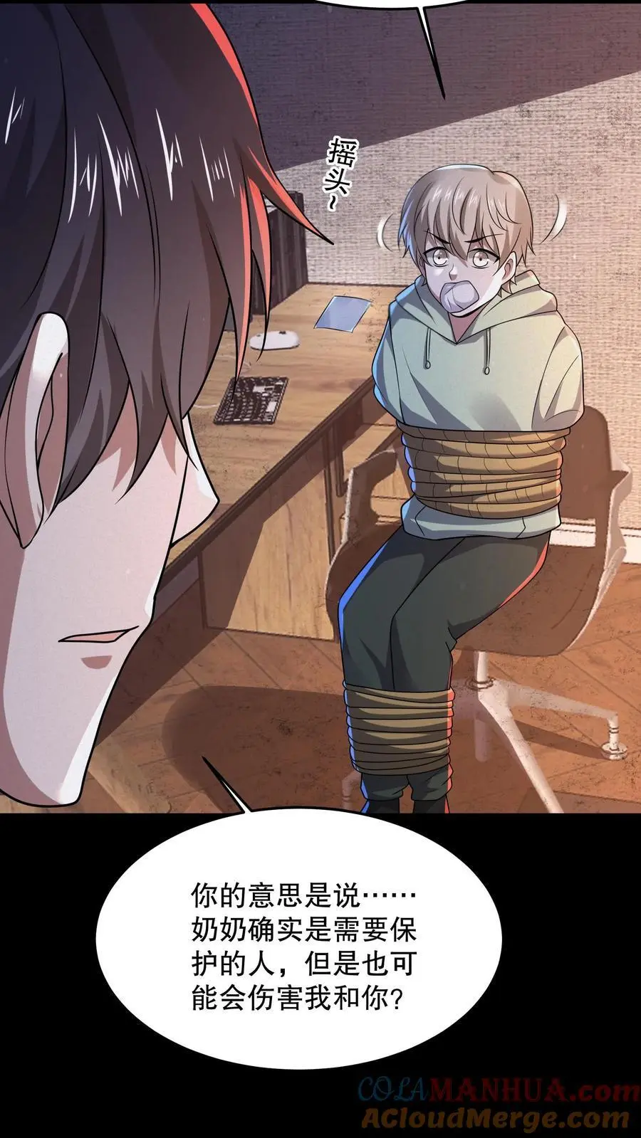 第73话 它和奶奶是一伙的？ 第9页