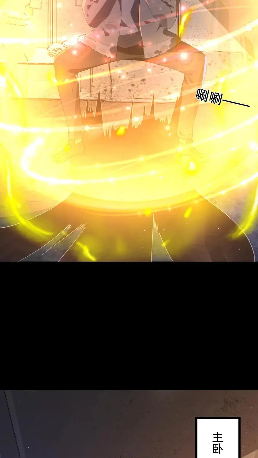 第73话 它和奶奶是一伙的？ 第24页