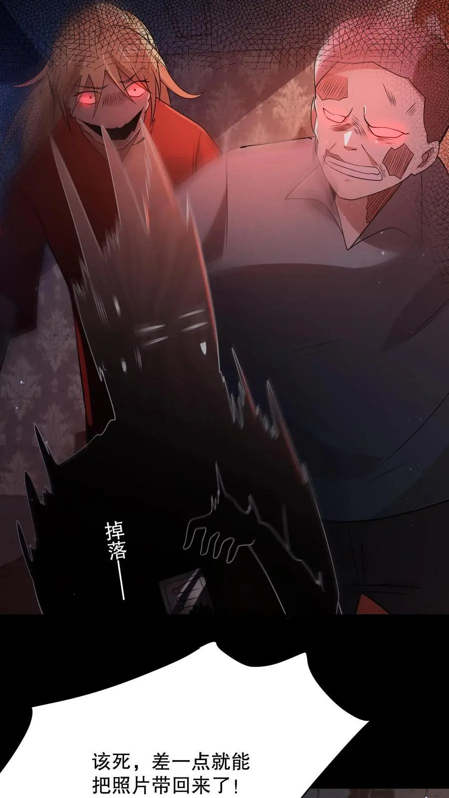 第73话 它和奶奶是一伙的？ 第28页