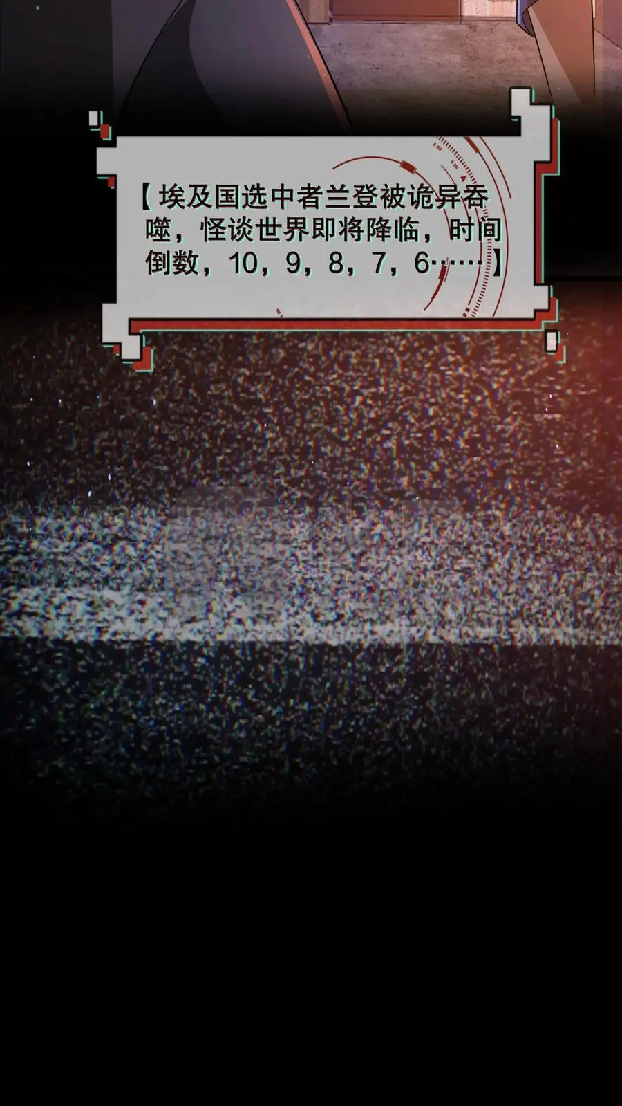 第73话 它和奶奶是一伙的？ 第32页