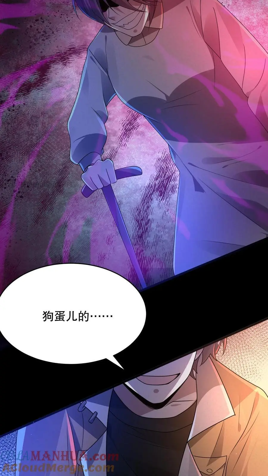 第72话 小白熊暴打妈妈 第3页