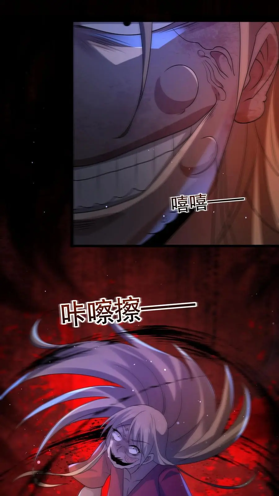 第72话 小白熊暴打妈妈 第14页