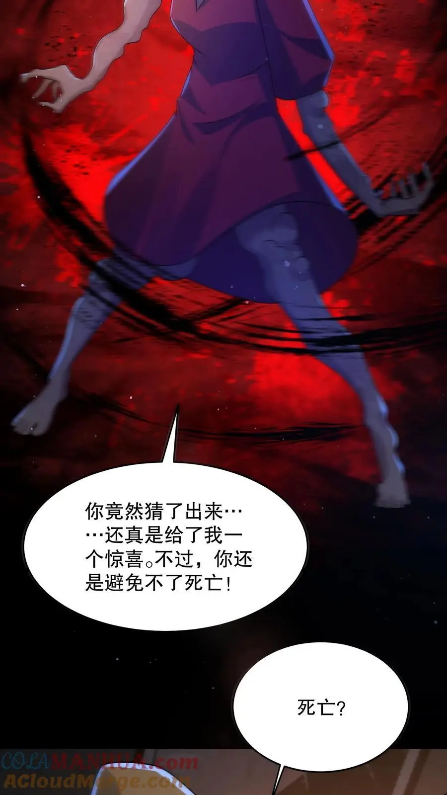 第72话 小白熊暴打妈妈 第15页