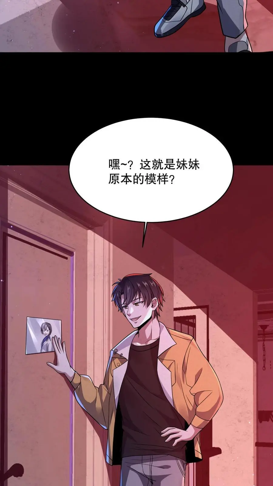 第72话 小白熊暴打妈妈 第26页
