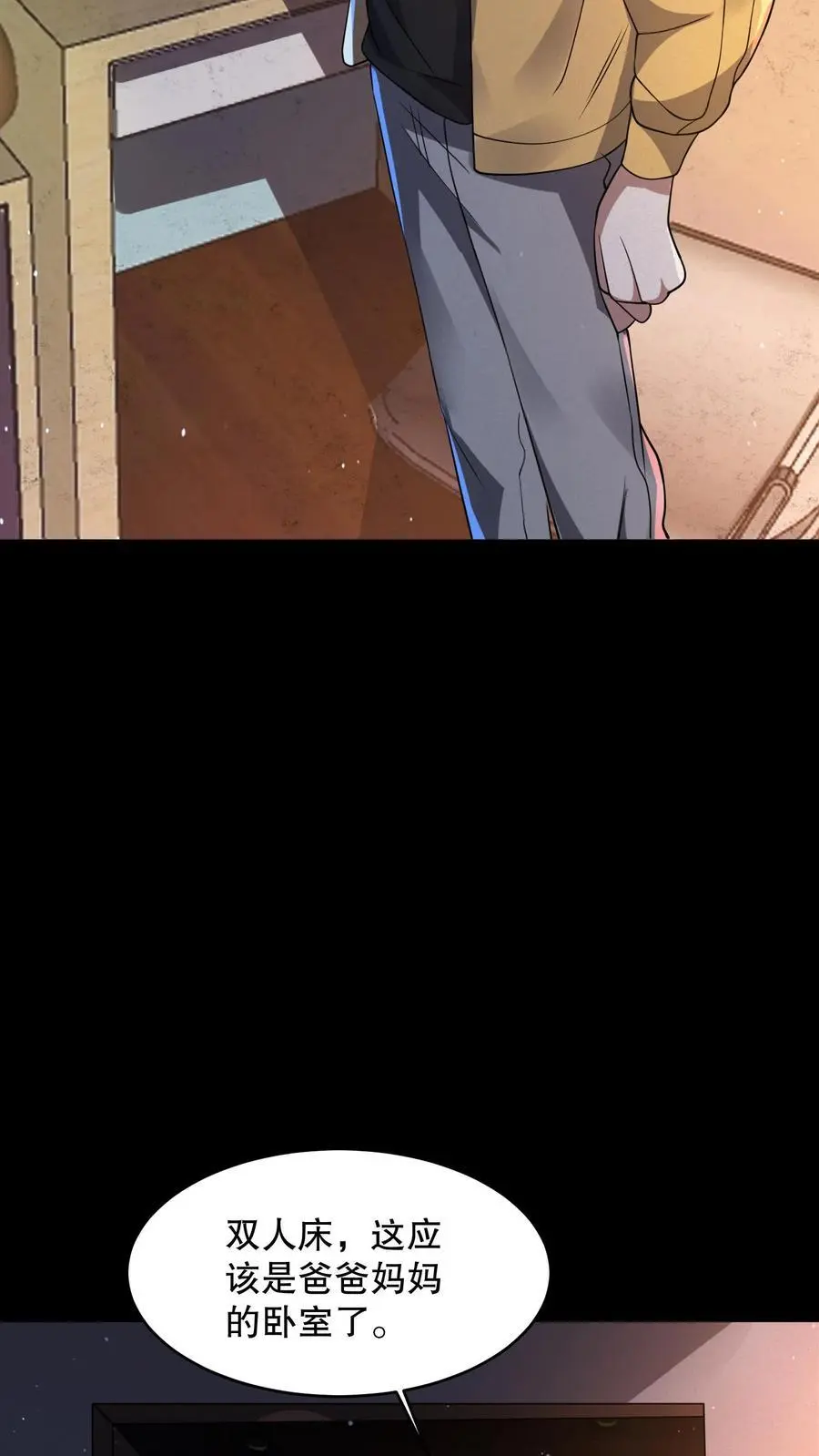 第72话 小白熊暴打妈妈 第32页