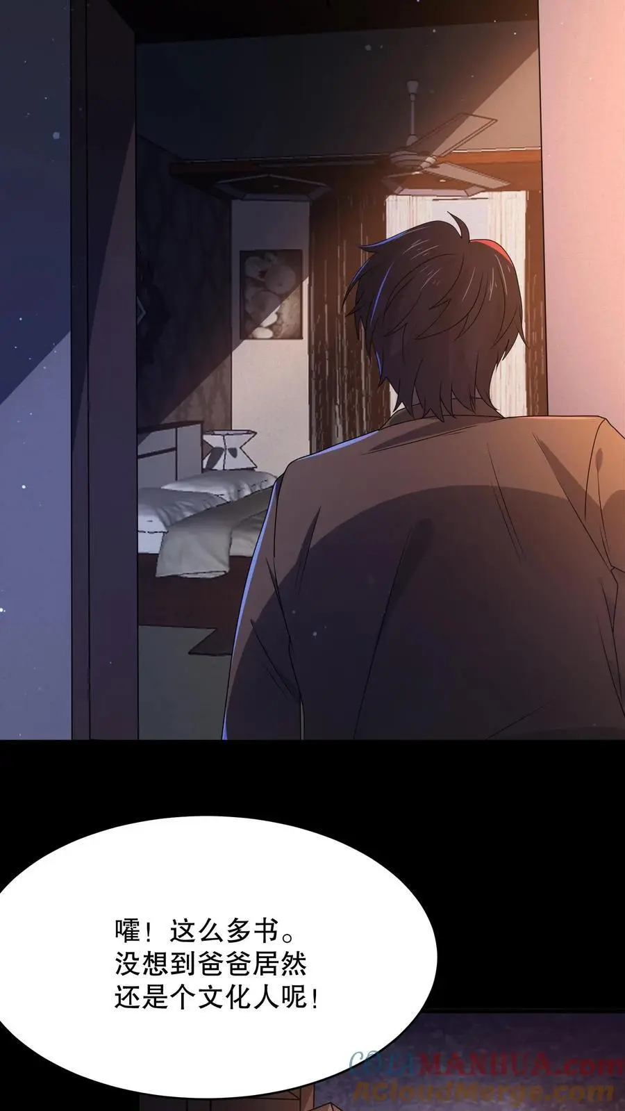 第72话 小白熊暴打妈妈 第33页