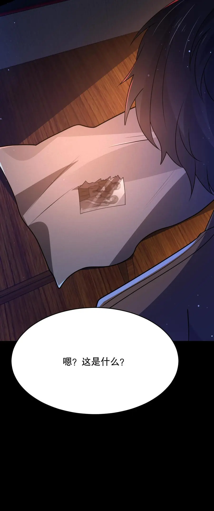 第72话 小白熊暴打妈妈 第36页