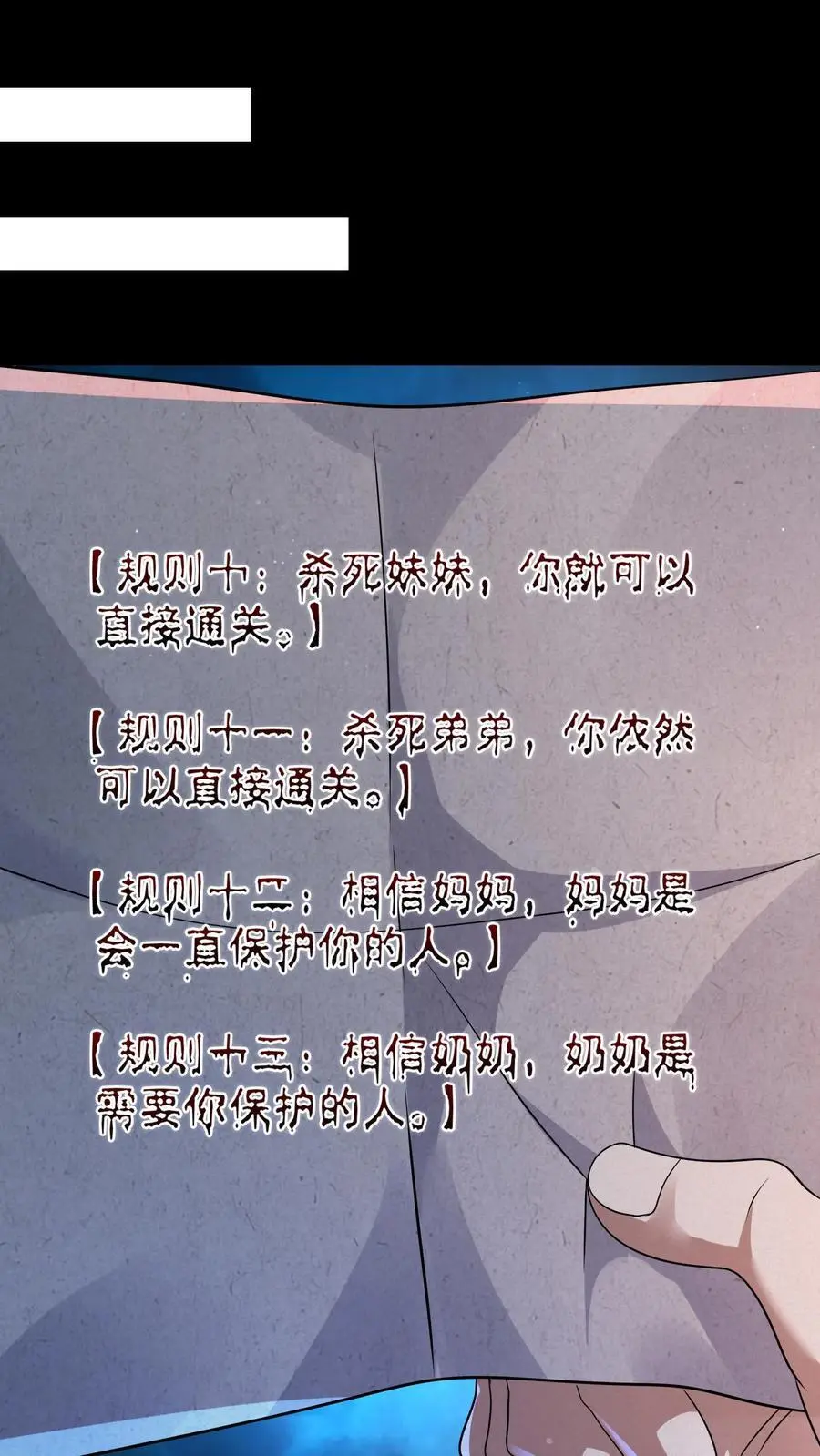 第71话 调戏奶奶 第2页