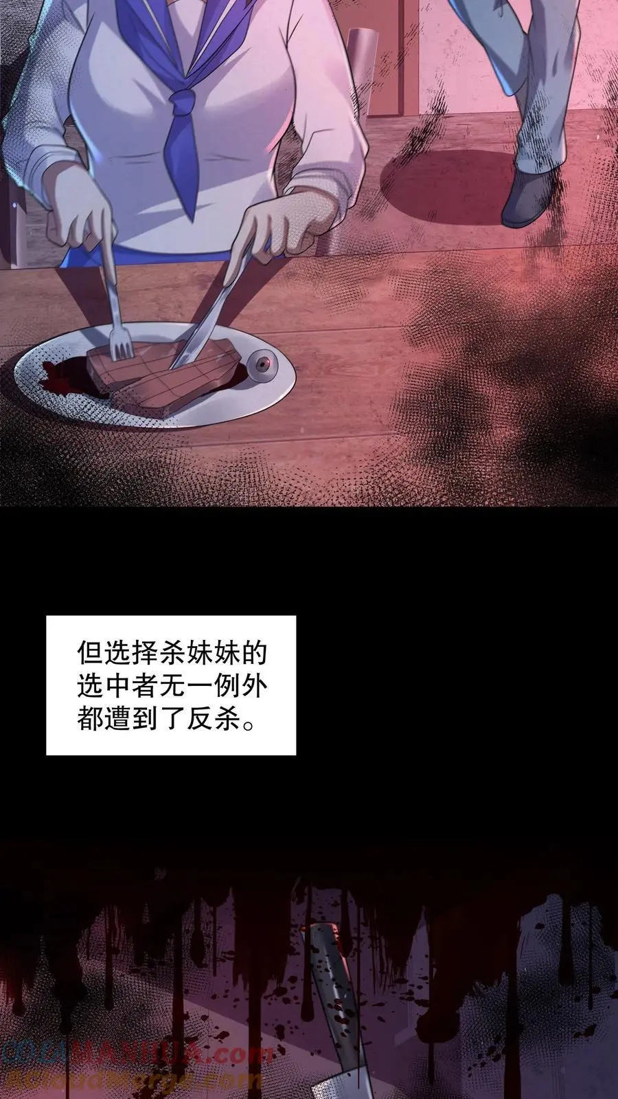 第71话 调戏奶奶 第9页