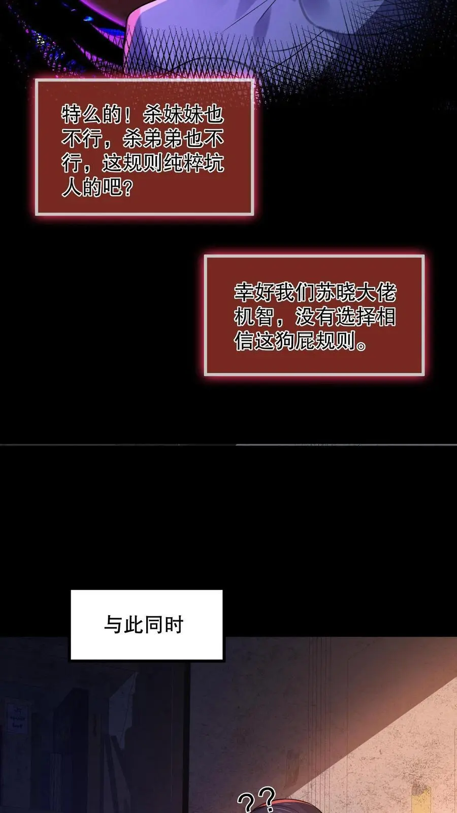 第71话 调戏奶奶 第12页