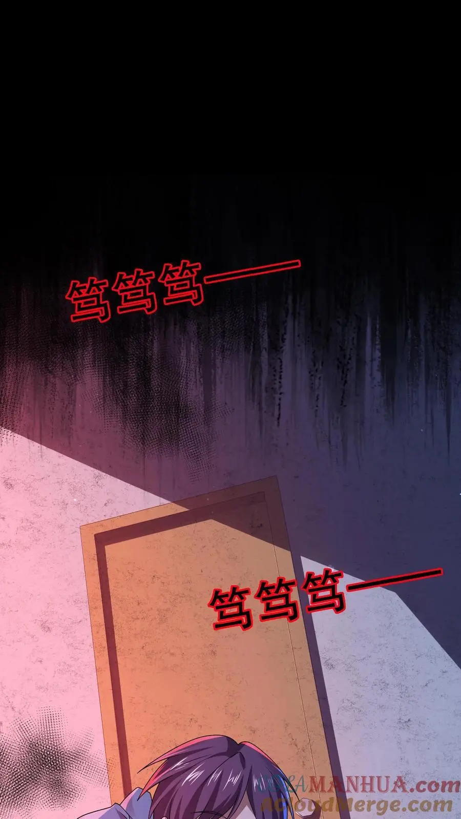 第71话 调戏奶奶 第23页