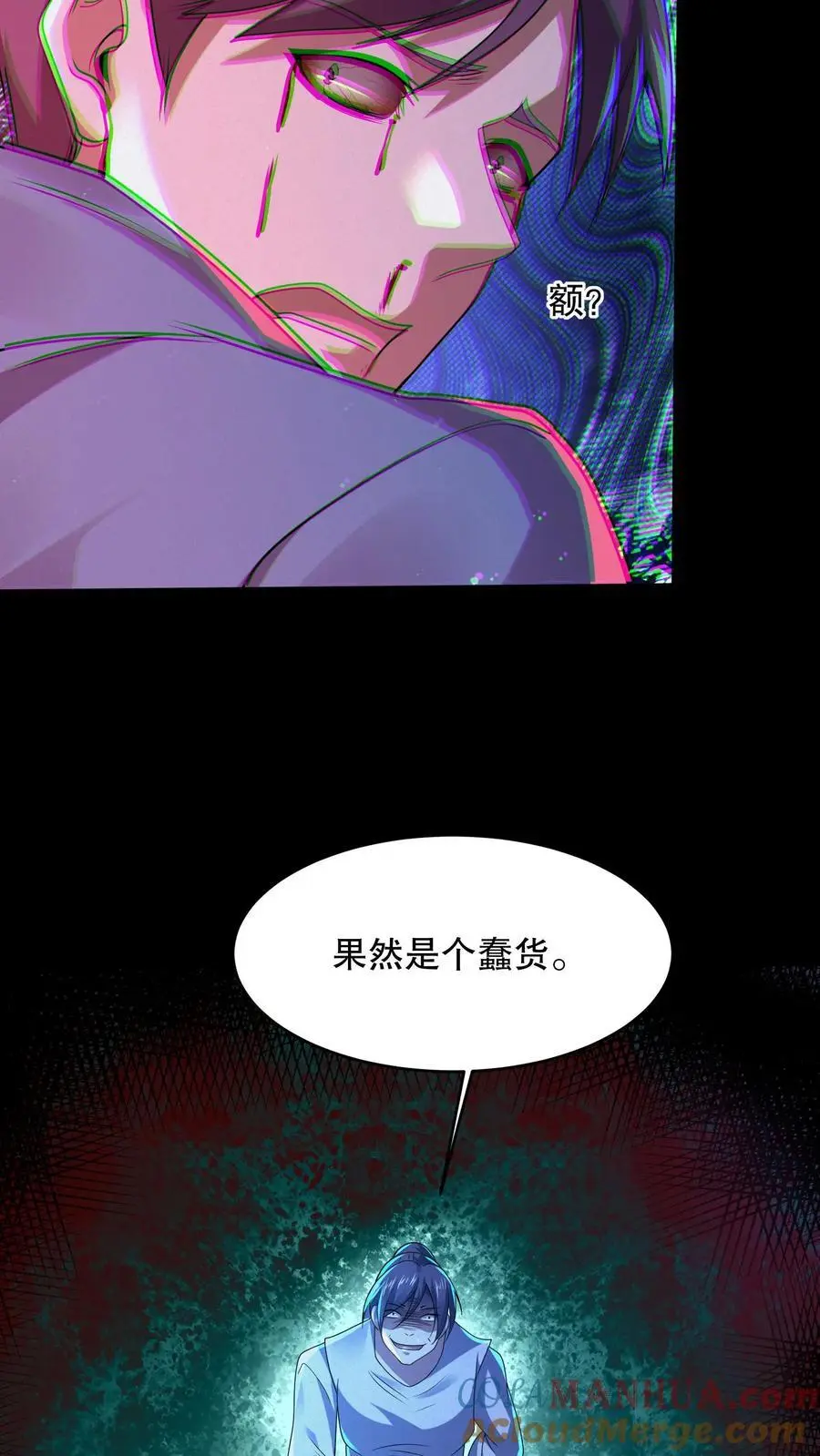 第71话 调戏奶奶 第25页